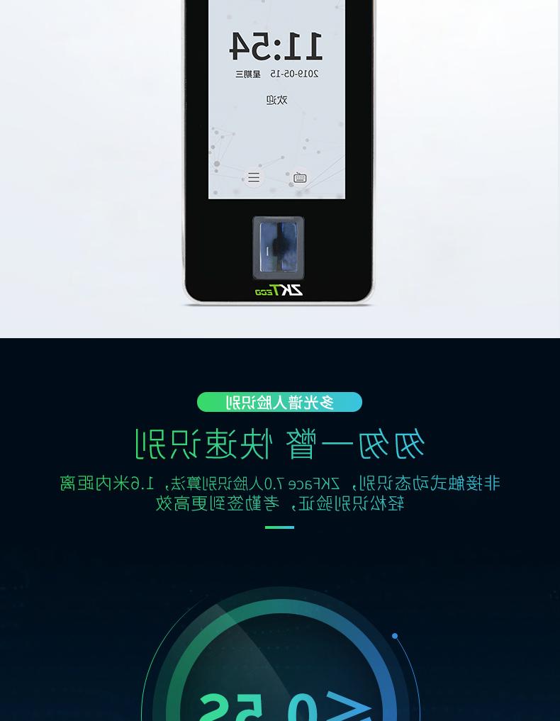 人脸识别门禁考勤机